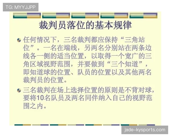 篮球比赛里球碰到裁判该怎么处理？裁判员规则详细解析