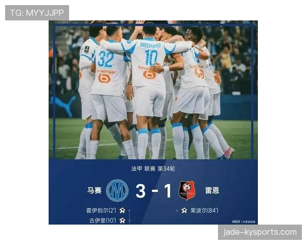 马赛客场逆转雷恩，积分榜紧追欧冠区